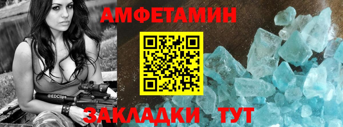 Amphetamine VHQ Павловский Посад