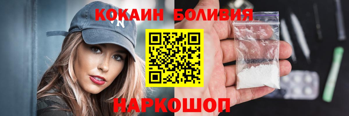КОКАИН Колумбийский Павловский Посад