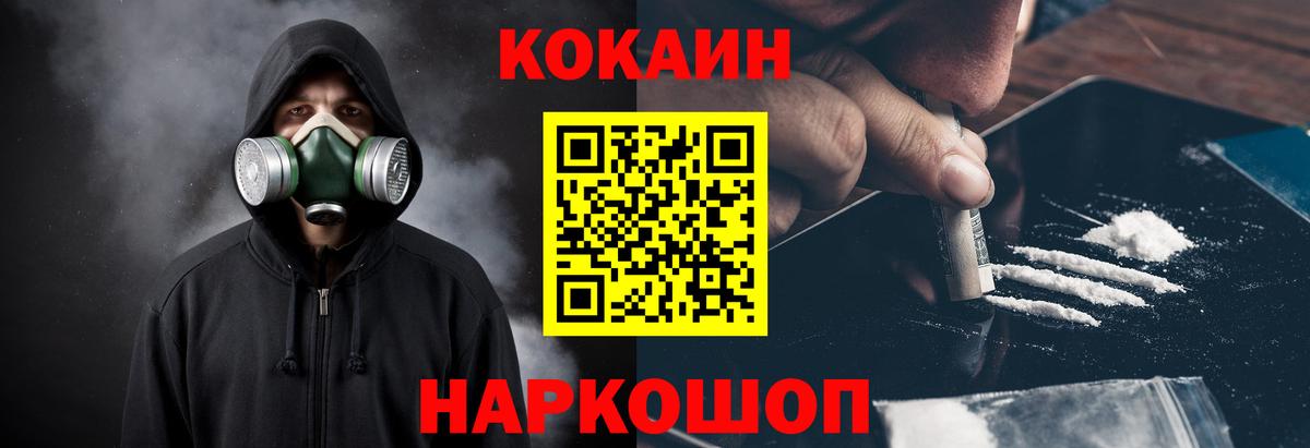 Кокаин 98%  КОКАИН Columbia  Павловский Посад  Вход с VPN 