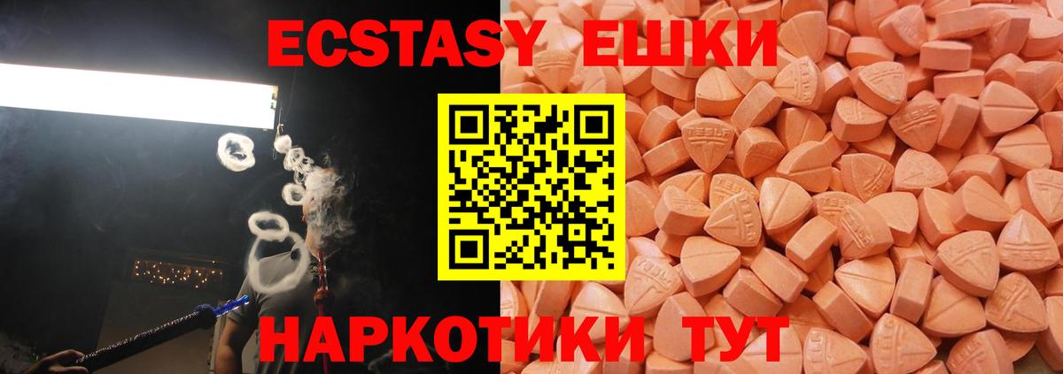 Экстази таблы  Вход с VPN  Экстази  Павловский Посад 