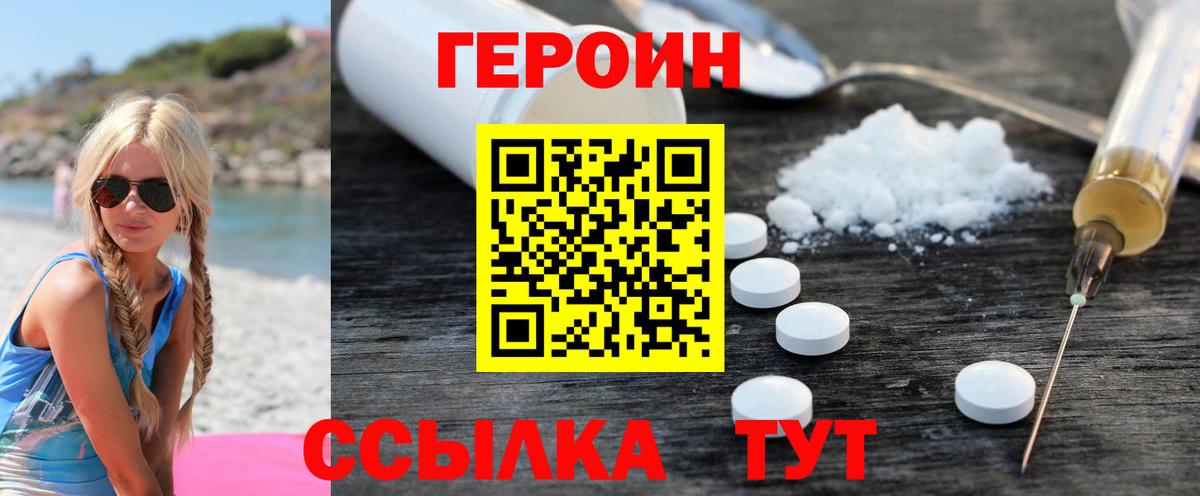 Павловский Посад  ГЕРОИН  Вход с VPN  Героин афганец 