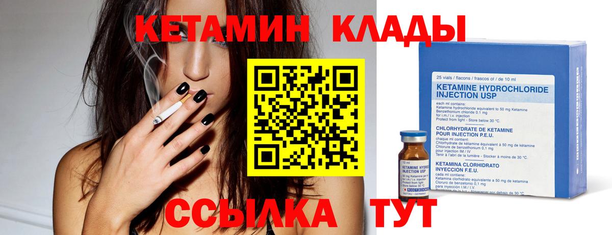 Павловский Посад  КЕТАМИН ketamine  КЕТАМИН ketamine  Вход с VPN 