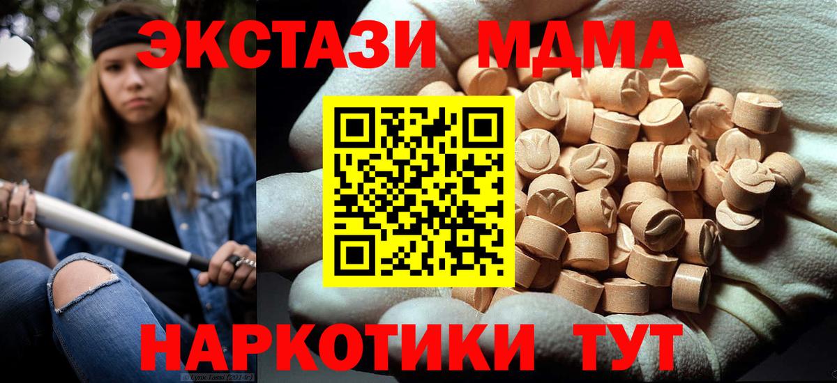 Павловский Посад  МДМА кристаллы  MDMA crystal  Вход с VPN 