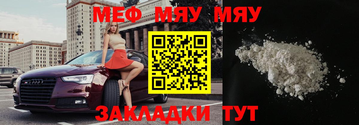 Мефедрон мука  Вход с VPN  Мефедрон мяу мяу  Павловский Посад 