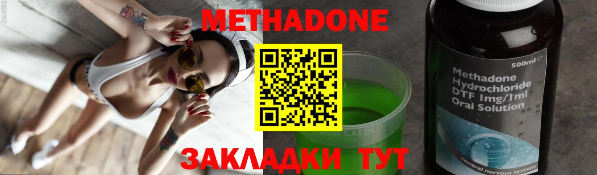 Метадон methadone  Вход с VPN  Павловский Посад  МЕТАДОН methadone 