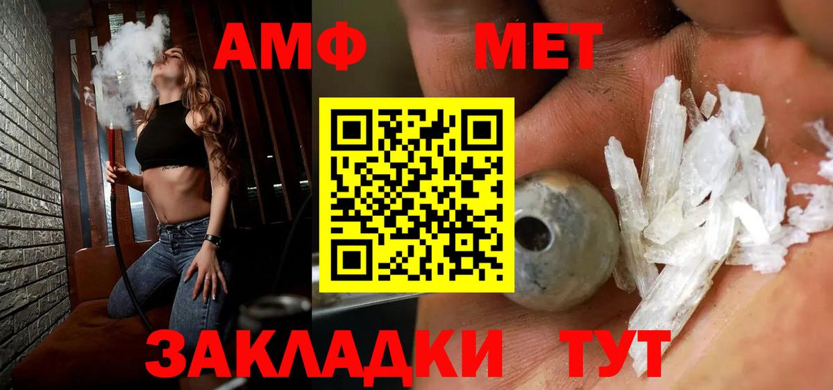 Первитин кристалл Павловский Посад