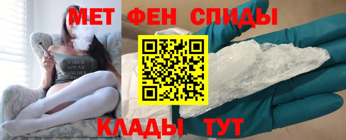 МЕТАМФЕТАМИН кристалл  Вход с VPN  Павловский Посад 
