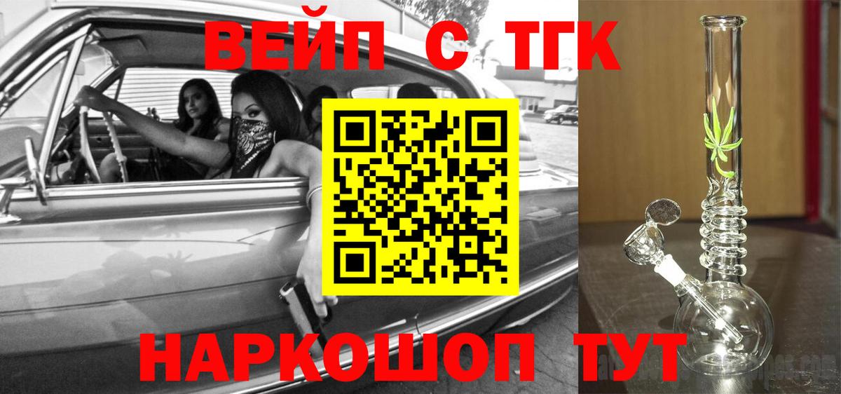 Дистиллят ТГК жижа Павловский Посад