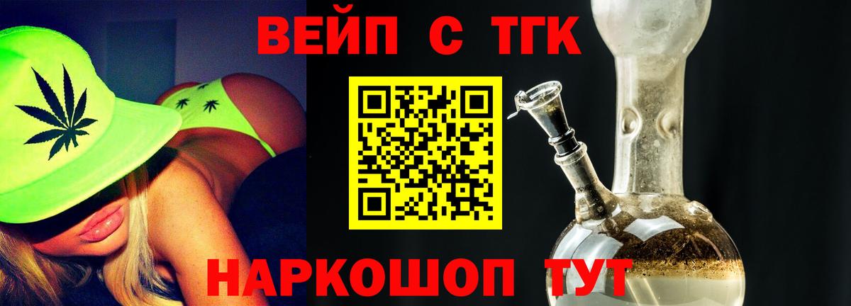 Павловский Посад  закладка  Дистиллят ТГК вейп  Вход с VPN  Дистиллят ТГК гашишное масло 
